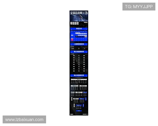 2025英雄联盟全球总决赛完整赛程及赛事安排一览