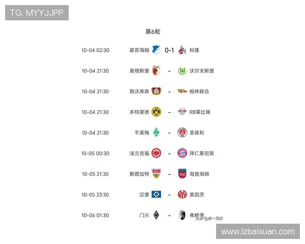 德甲杯最新战况解析 今日焦点赛事与赛果盘点