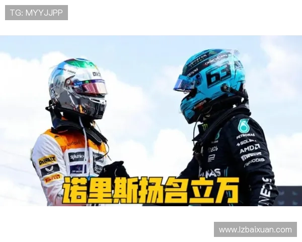 F1新赛季激战再起车队升级潮引发冠军争夺格局迎来剧变新篇章开启 F1新赛季激战再起车队升级潮引发冠军争夺格局迎来剧变新篇章开启