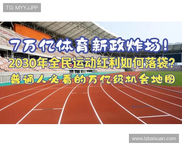 中国体育多项赛事迎来突破新星崛起引发全民关注奥运周期竞争格局加速演变 中国体育多项赛事迎来突破新星崛起引发全民关注奥运周期竞争格局加速演变